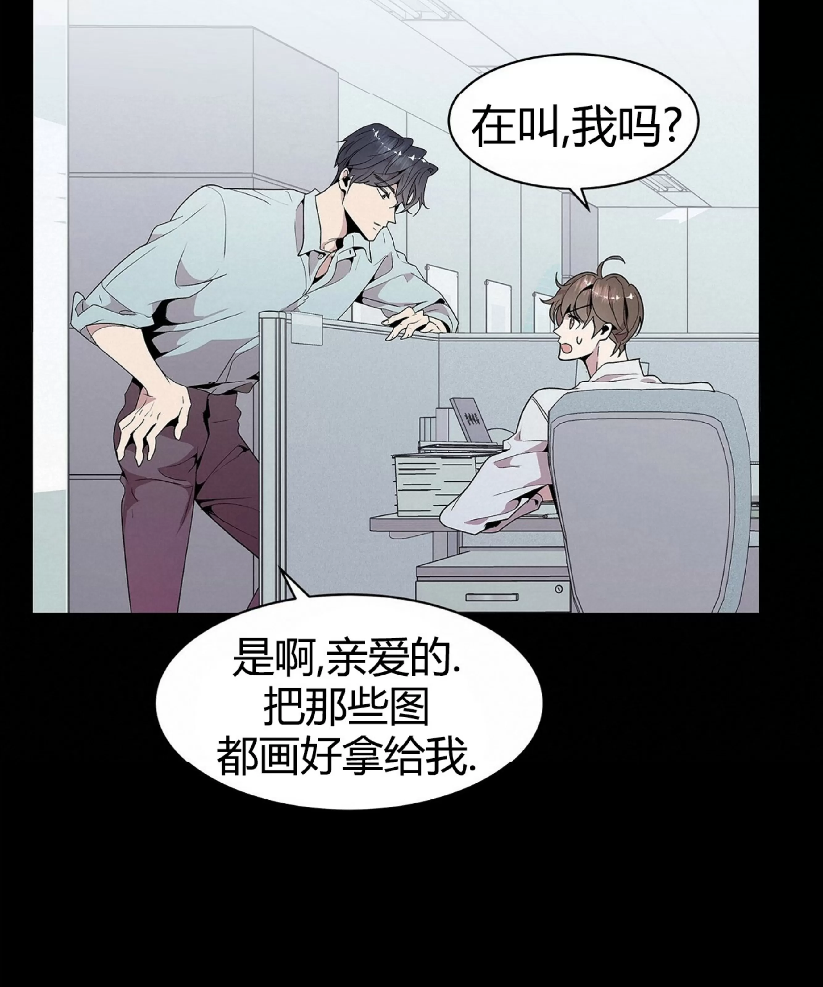 《自以为是/自我为中心的思考方式》漫画最新章节第01话免费下拉式在线观看章节第【62】张图片