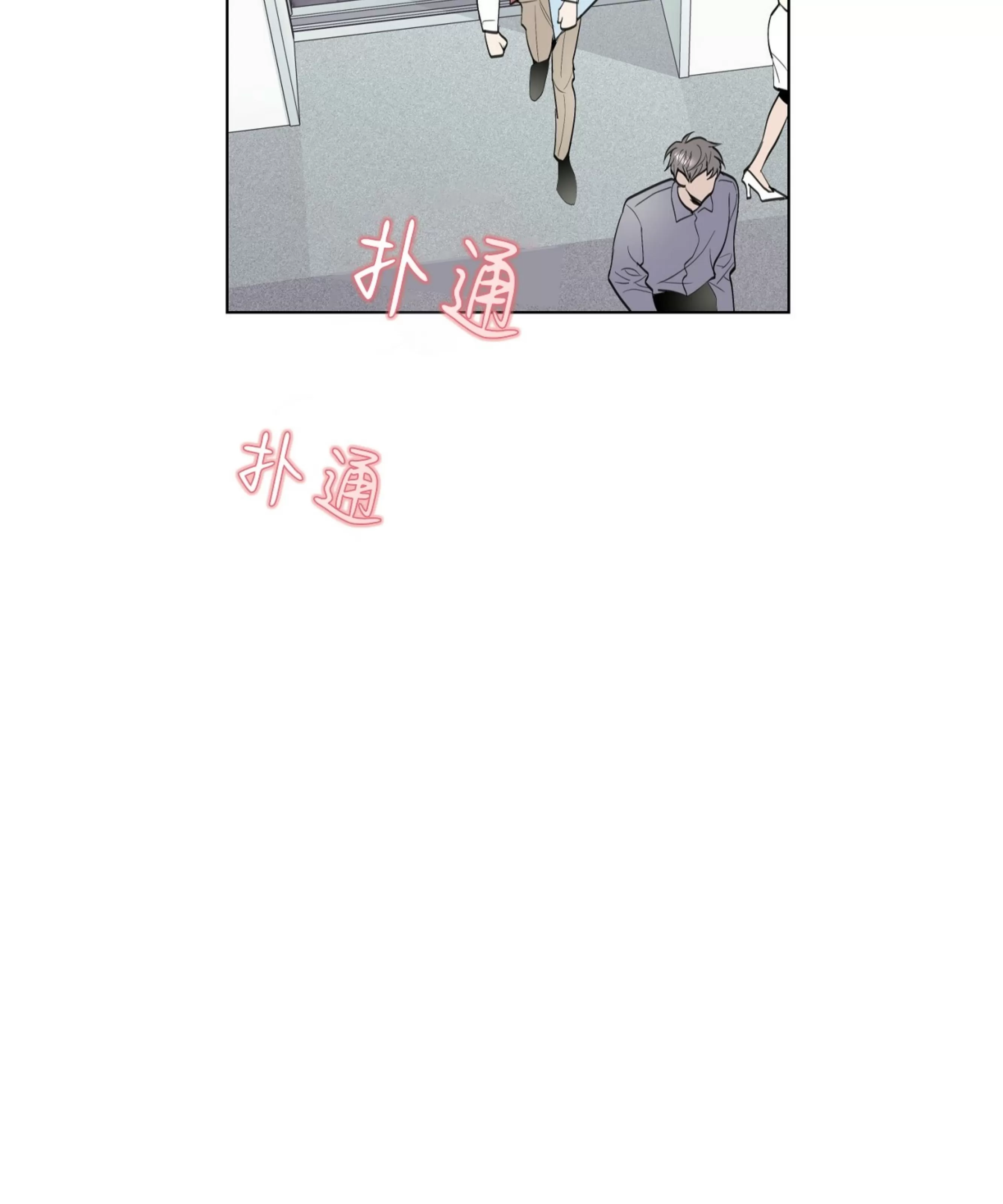 《自以为是/自我为中心的思考方式》漫画最新章节第03话免费下拉式在线观看章节第【47】张图片