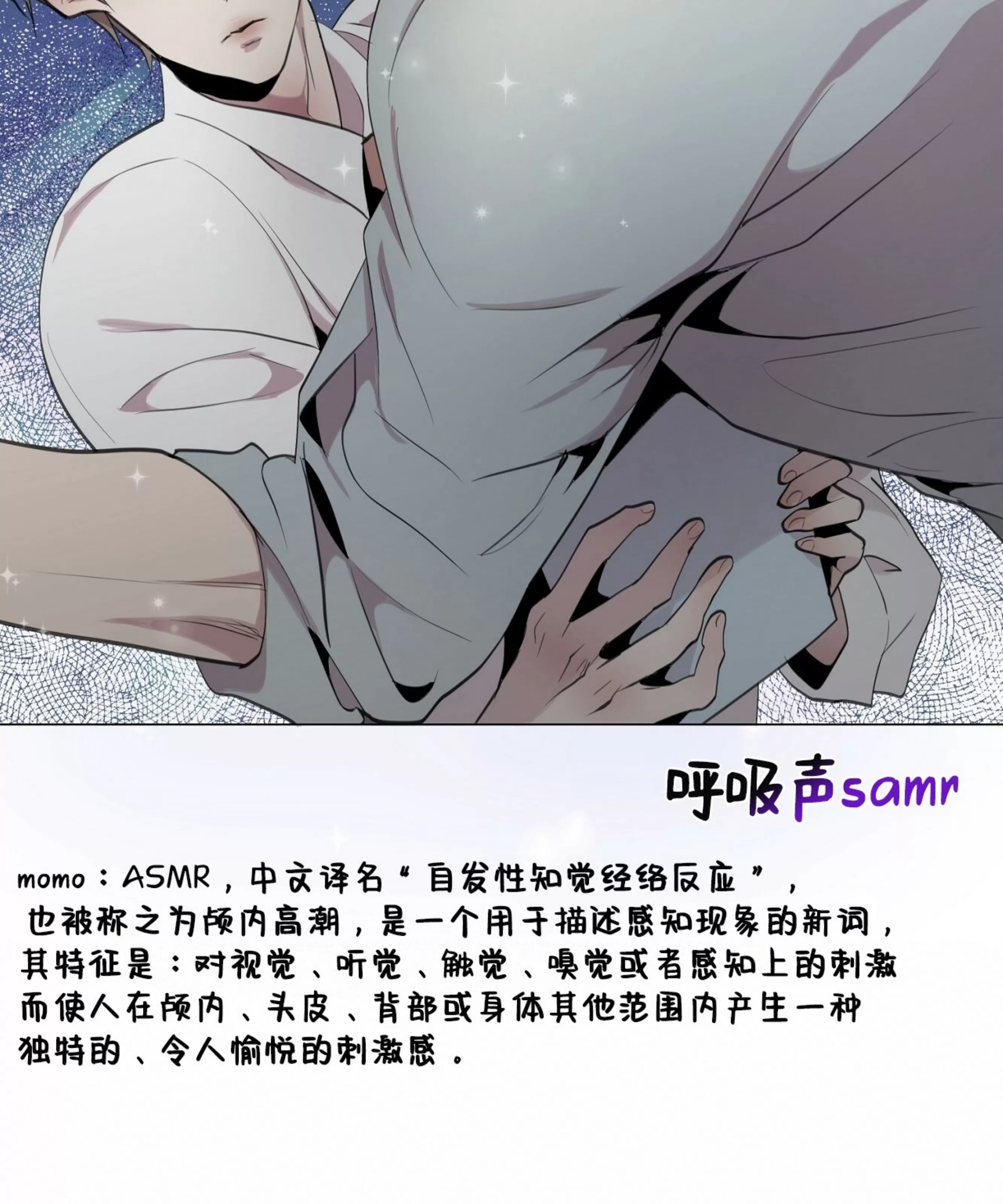 《自以为是/自我为中心的思考方式》漫画最新章节第03话免费下拉式在线观看章节第【31】张图片