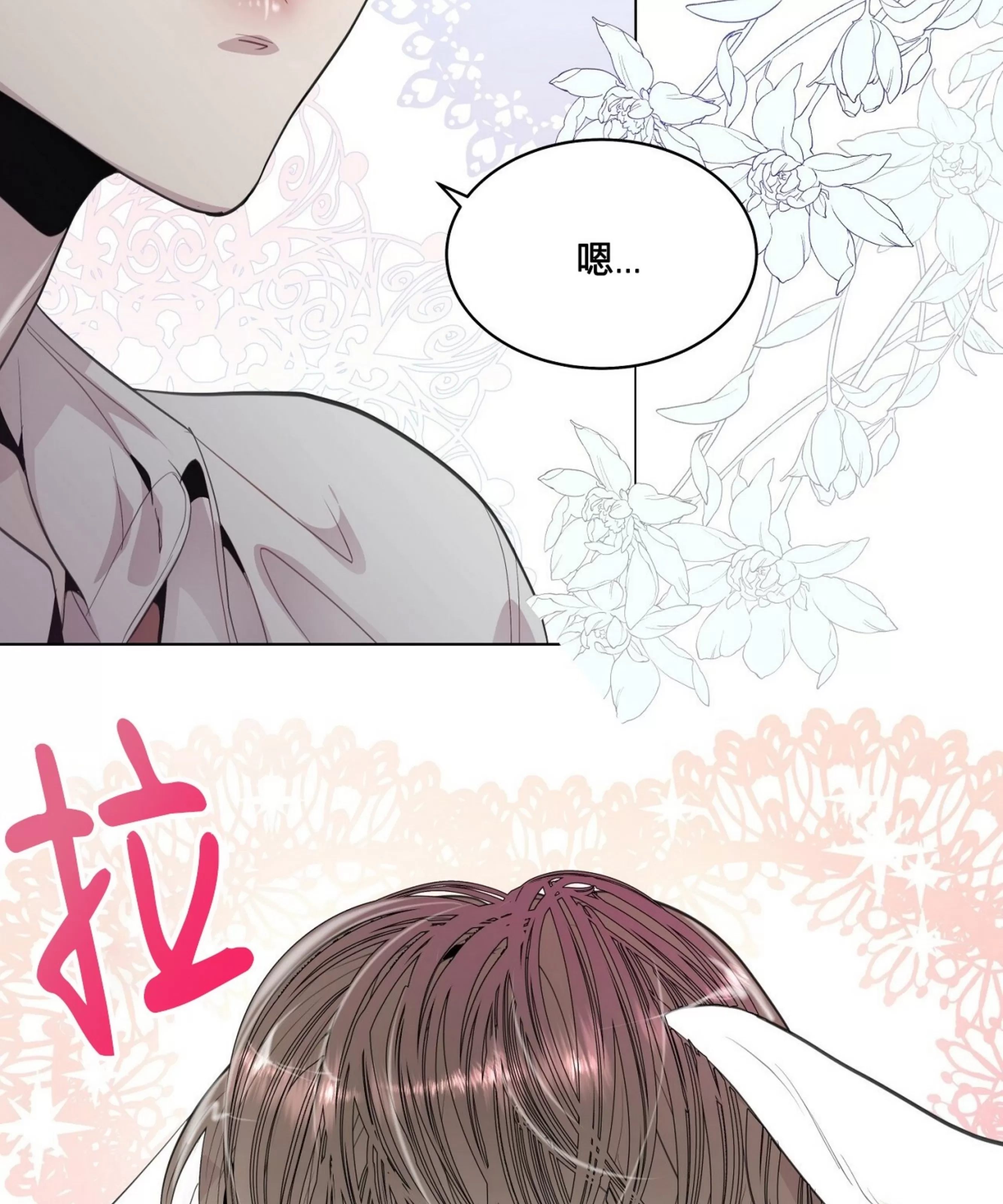 《自以为是/自我为中心的思考方式》漫画最新章节第03话免费下拉式在线观看章节第【93】张图片