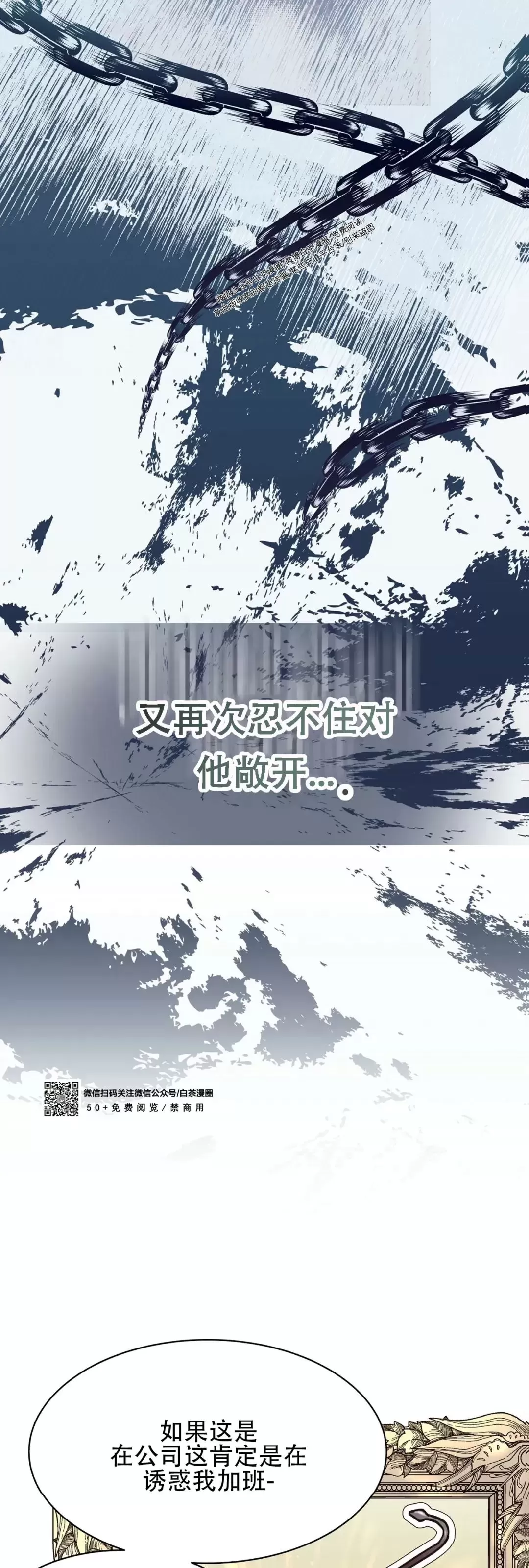 《自以为是/自我为中心的思考方式》漫画最新章节第06话免费下拉式在线观看章节第【13】张图片