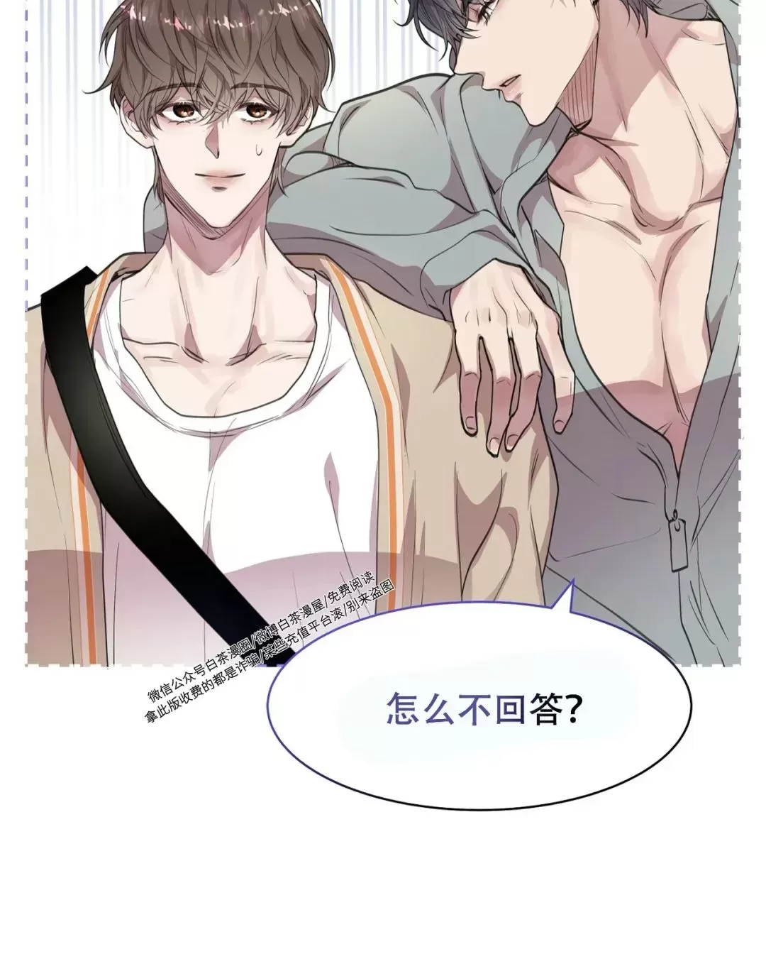 《自以为是/自我为中心的思考方式》漫画最新章节第06话免费下拉式在线观看章节第【33】张图片