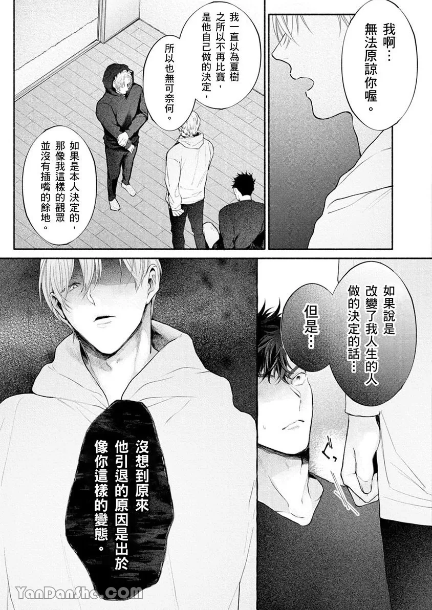 《放送禁止的私生活》漫画最新章节第5话免费下拉式在线观看章节第【10】张图片