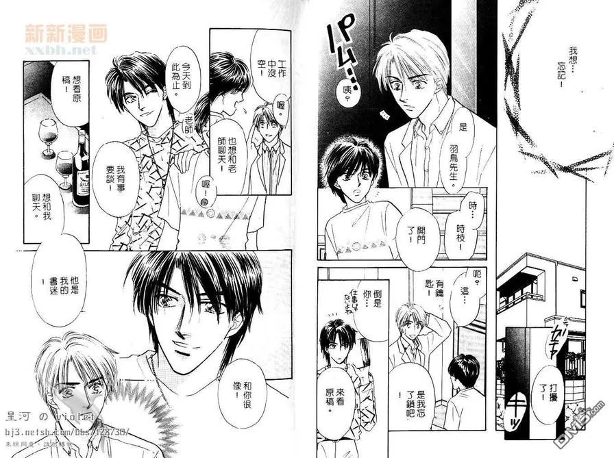 《对你无计可施》漫画最新章节 第1卷 免费下拉式在线观看章节第【15】张图片