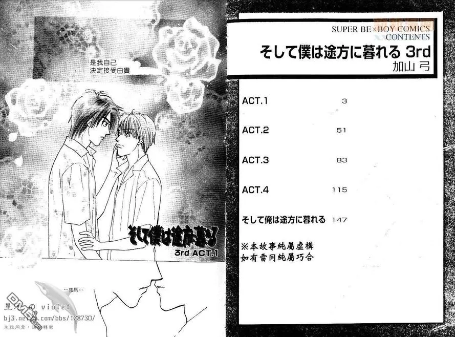 《对你无计可施》漫画最新章节 第1卷 免费下拉式在线观看章节第【3】张图片