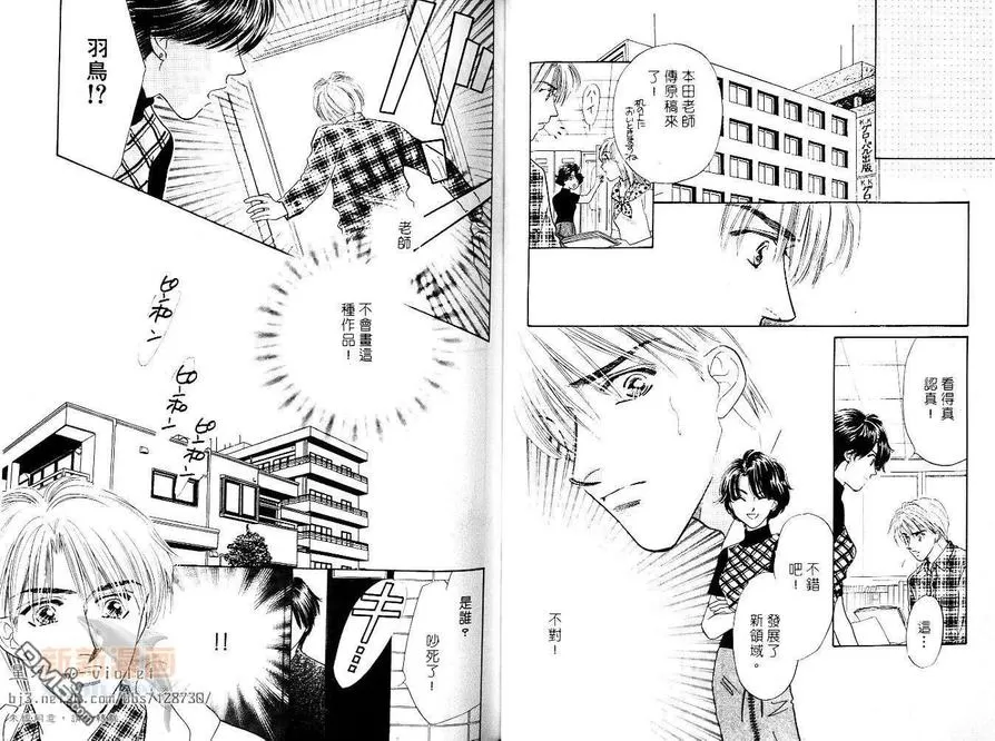 《对你无计可施》漫画最新章节 第1卷 免费下拉式在线观看章节第【42】张图片