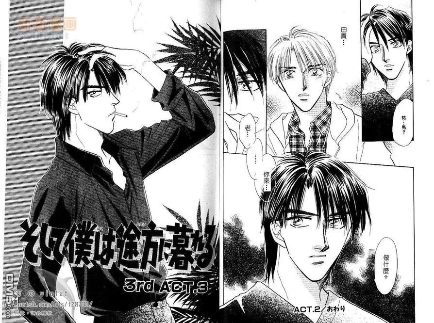 《对你无计可施》漫画最新章节 第1卷 免费下拉式在线观看章节第【43】张图片