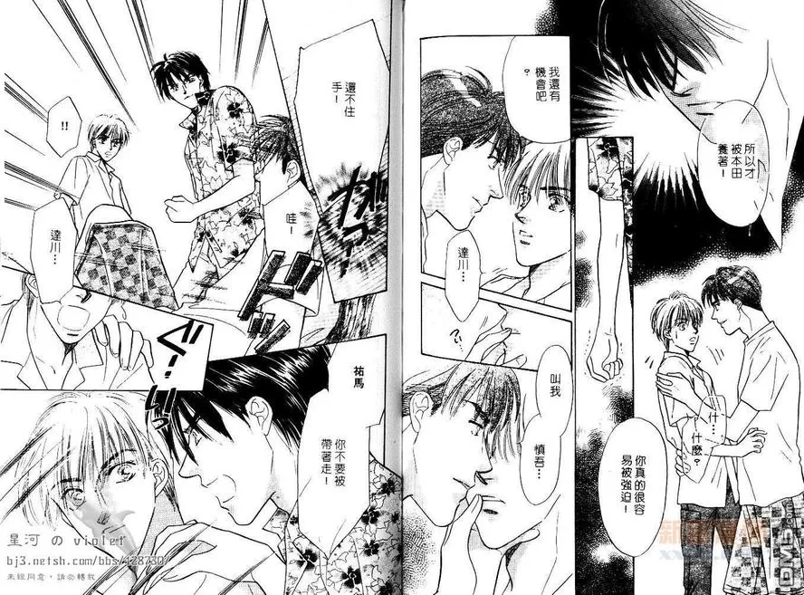 《对你无计可施》漫画最新章节 第1卷 免费下拉式在线观看章节第【87】张图片