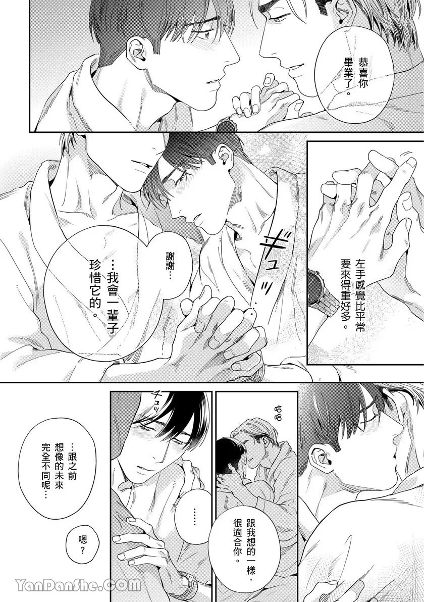 《我只专属于你》漫画最新章节第5话免费下拉式在线观看章节第【24】张图片