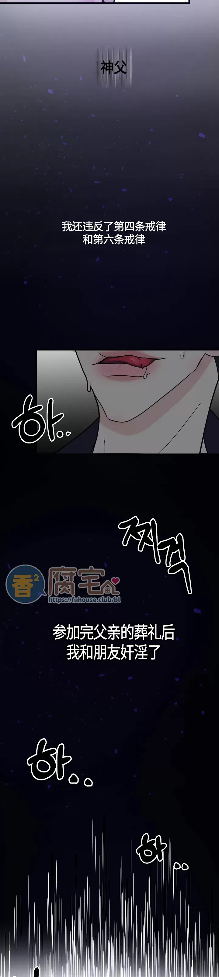 《过失》漫画最新章节第01话免费下拉式在线观看章节第【5】张图片