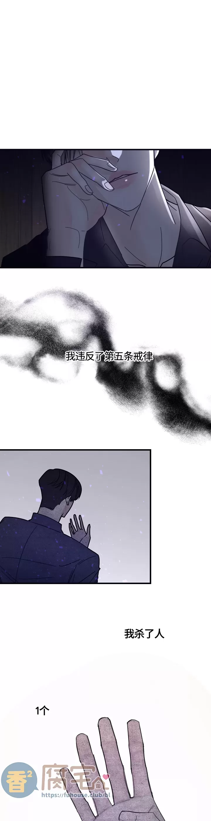 《过失》漫画最新章节第01话免费下拉式在线观看章节第【2】张图片