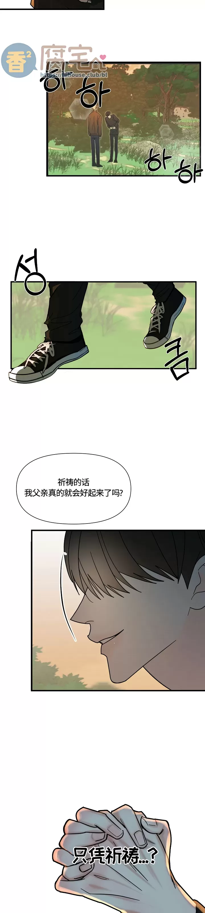 《过失》漫画最新章节第01话免费下拉式在线观看章节第【23】张图片