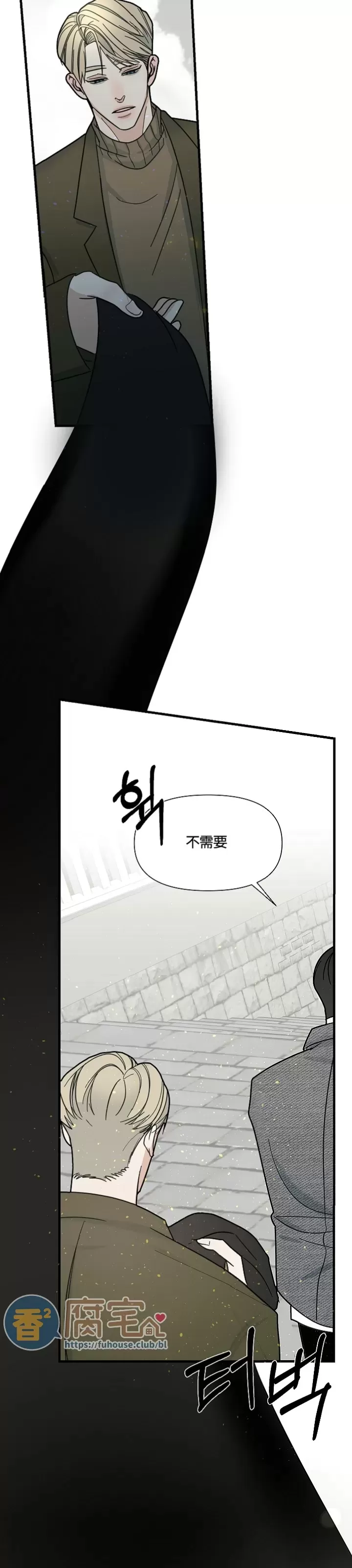 《过失》漫画最新章节第02话免费下拉式在线观看章节第【5】张图片