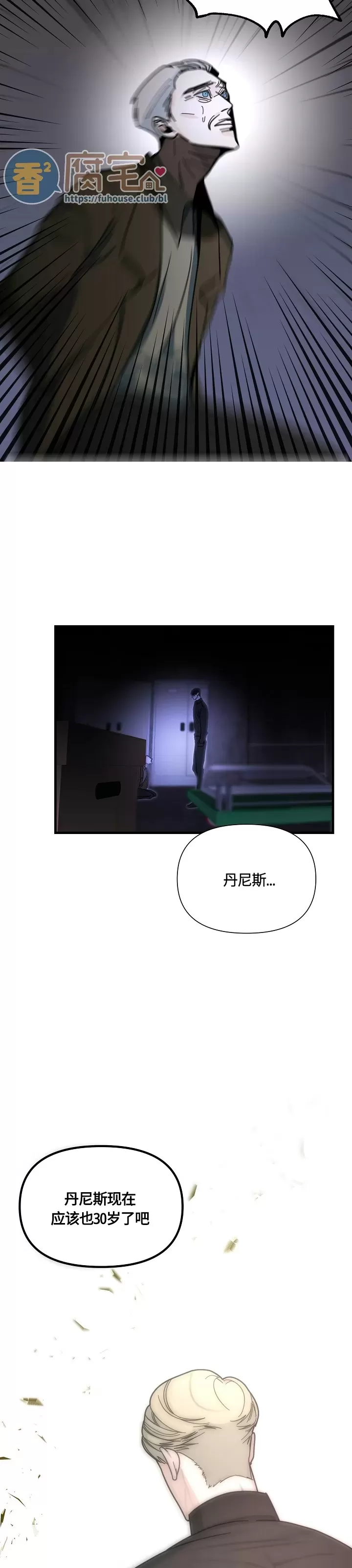 《过失》漫画最新章节第04话免费下拉式在线观看章节第【13】张图片