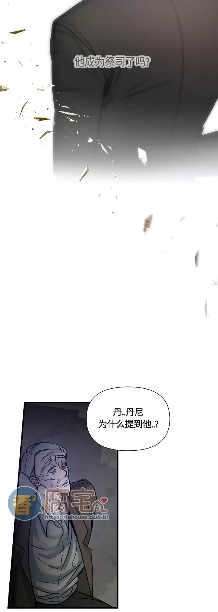 《过失》漫画最新章节第04话免费下拉式在线观看章节第【14】张图片