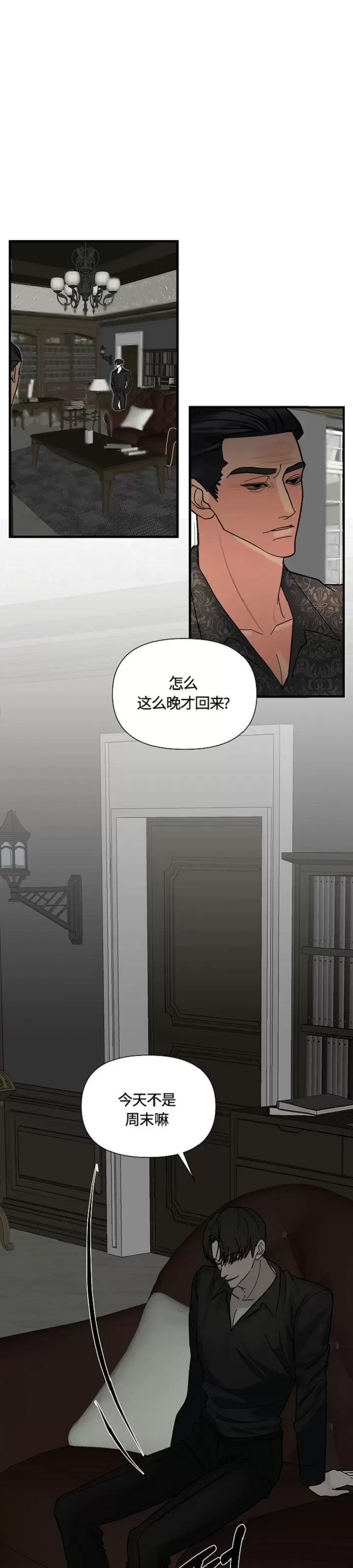 《过失》漫画最新章节第04话免费下拉式在线观看章节第【1】张图片