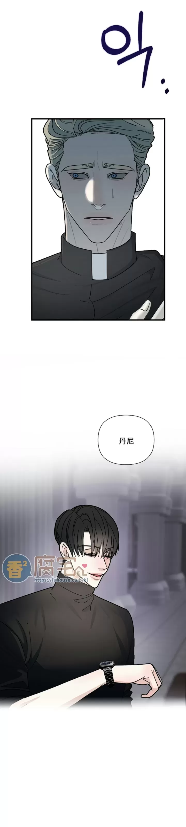 《过失》漫画最新章节第07话免费下拉式在线观看章节第【2】张图片