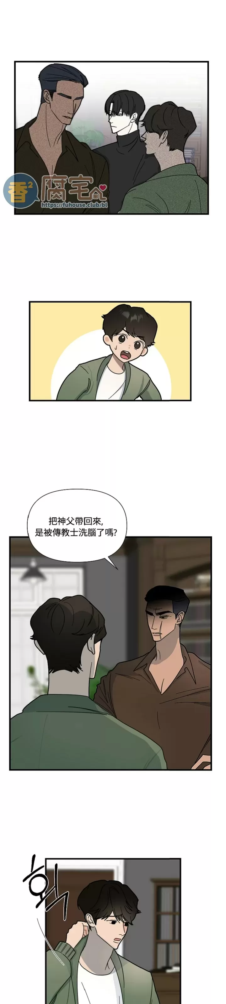 《过失》漫画最新章节第07话免费下拉式在线观看章节第【25】张图片