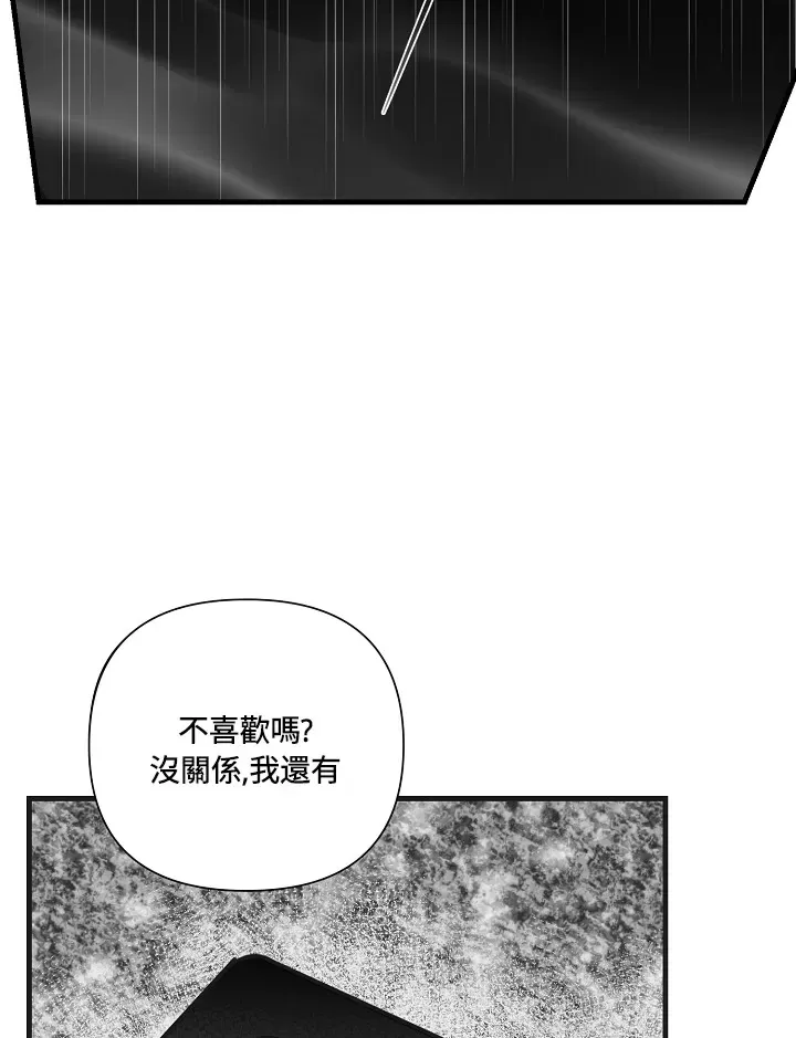 《过失》漫画最新章节第07话免费下拉式在线观看章节第【12】张图片