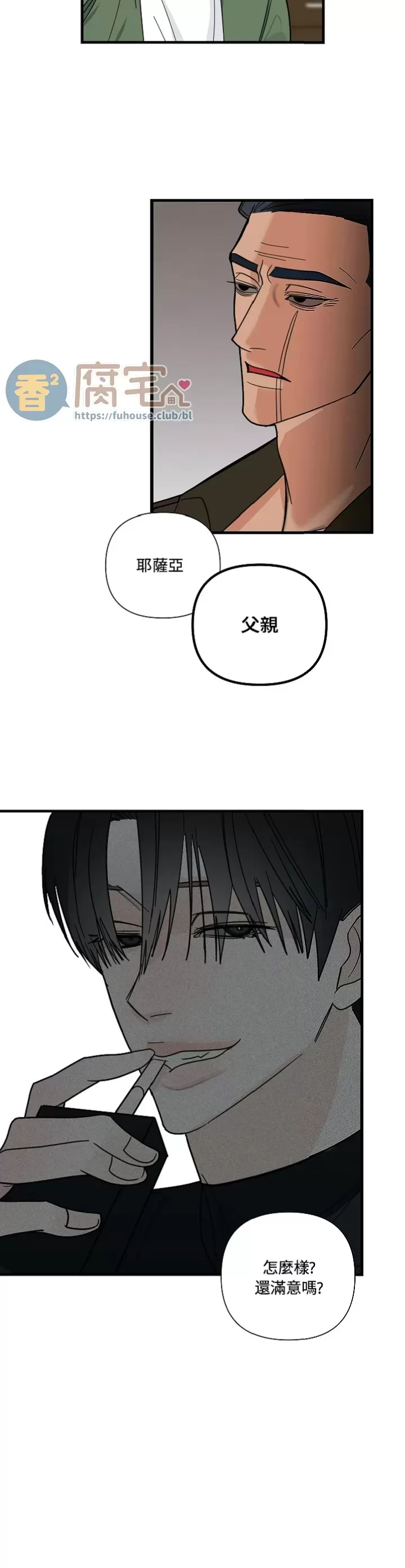 《过失》漫画最新章节第07话免费下拉式在线观看章节第【26】张图片