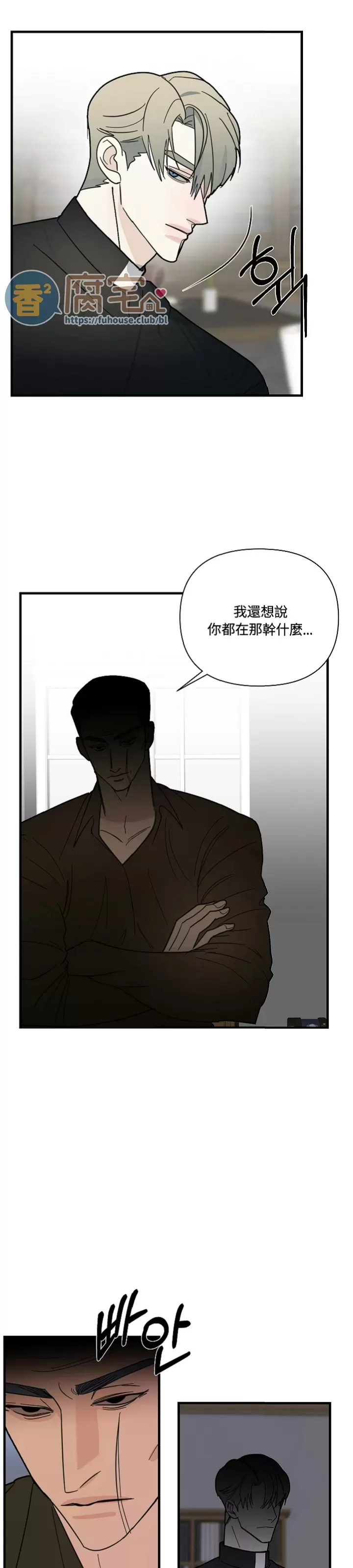 《过失》漫画最新章节第07话免费下拉式在线观看章节第【22】张图片