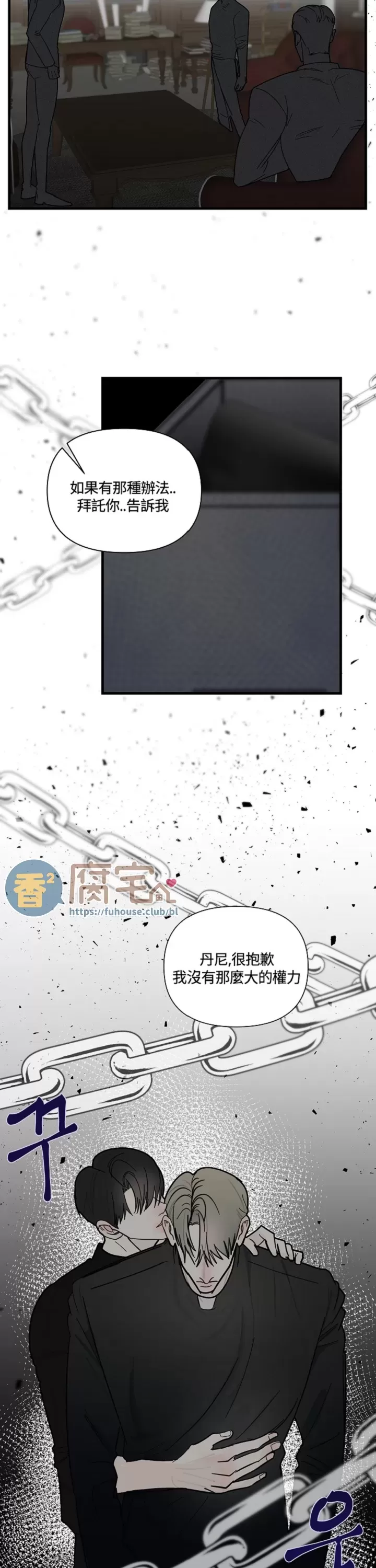 《过失》漫画最新章节第08话免费下拉式在线观看章节第【16】张图片