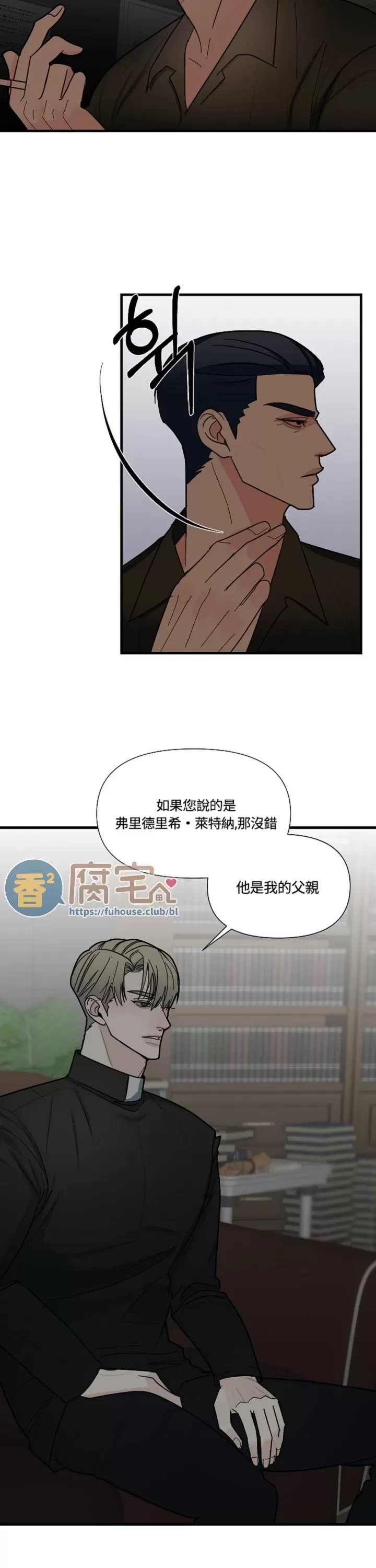 《过失》漫画最新章节第08话免费下拉式在线观看章节第【4】张图片