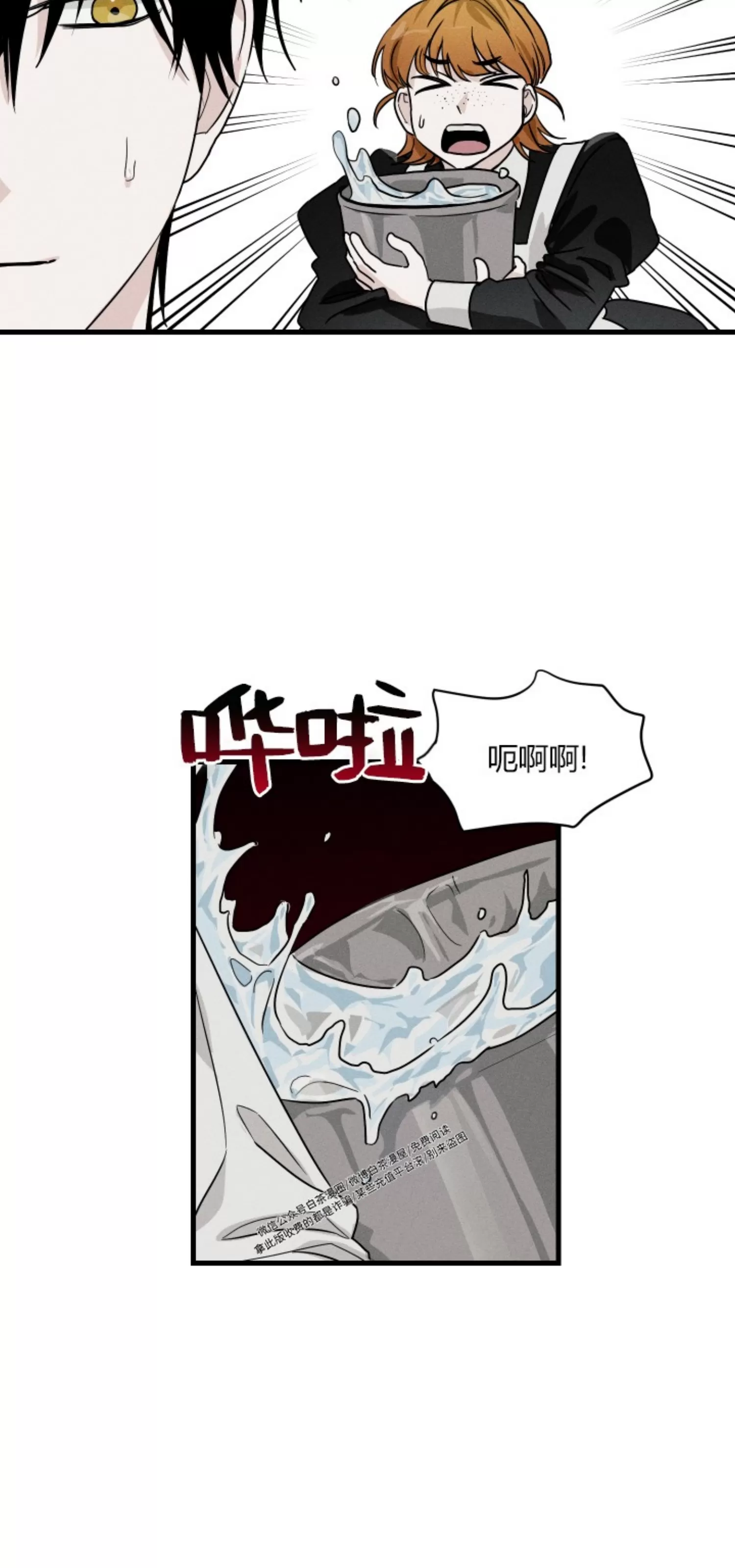 《我的仆人/少爷和仆人》漫画最新章节第01话免费下拉式在线观看章节第【10】张图片