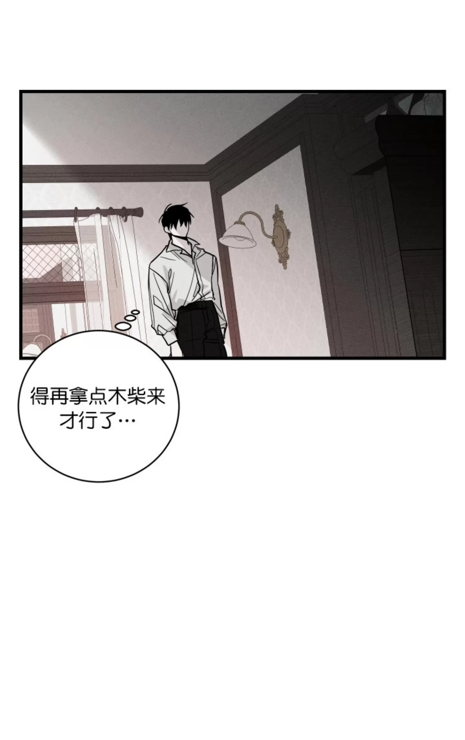 《我的仆人/少爷和仆人》漫画最新章节第01话免费下拉式在线观看章节第【7】张图片