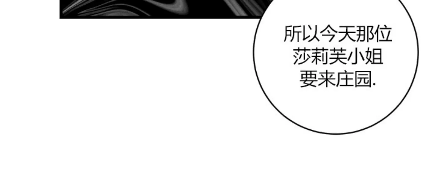 《我的仆人/少爷和仆人》漫画最新章节第01话免费下拉式在线观看章节第【43】张图片