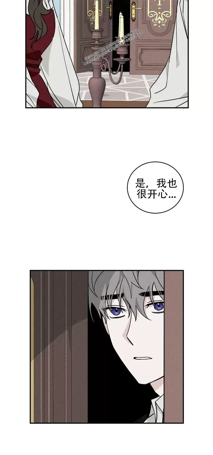 《我的仆人/少爷和仆人》漫画最新章节第02话免费下拉式在线观看章节第【2】张图片