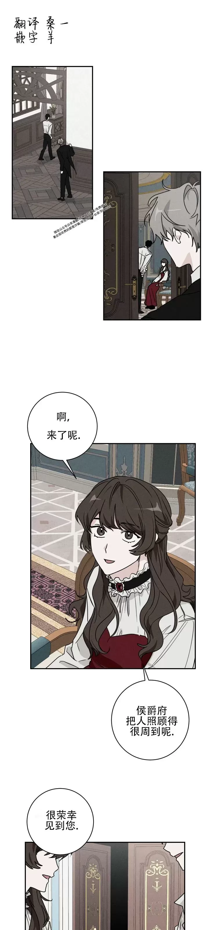 《我的仆人/少爷和仆人》漫画最新章节第02话免费下拉式在线观看章节第【1】张图片