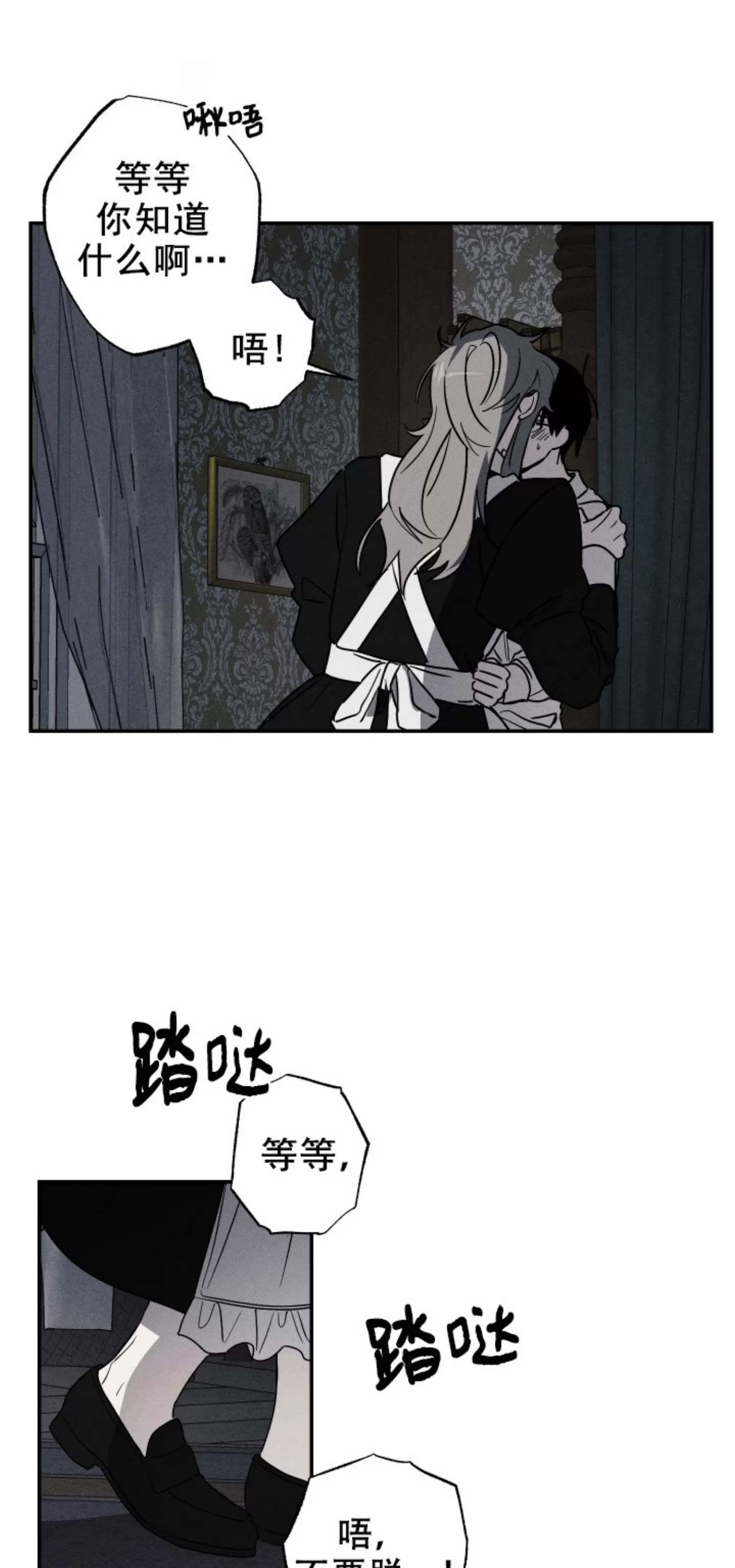 《我的仆人/少爷和仆人》漫画最新章节第03话免费下拉式在线观看章节第【11】张图片