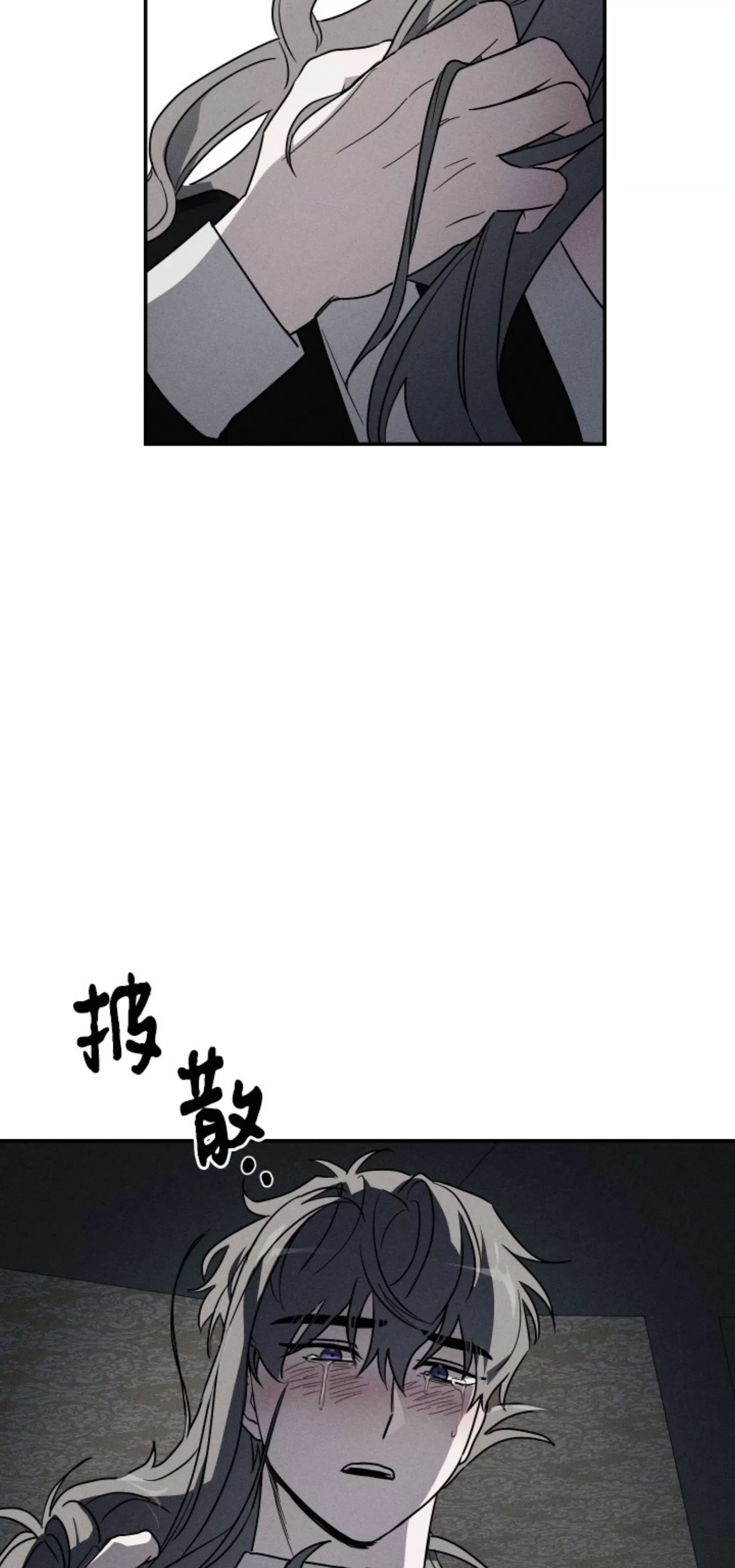 《我的仆人/少爷和仆人》漫画最新章节第03话免费下拉式在线观看章节第【17】张图片