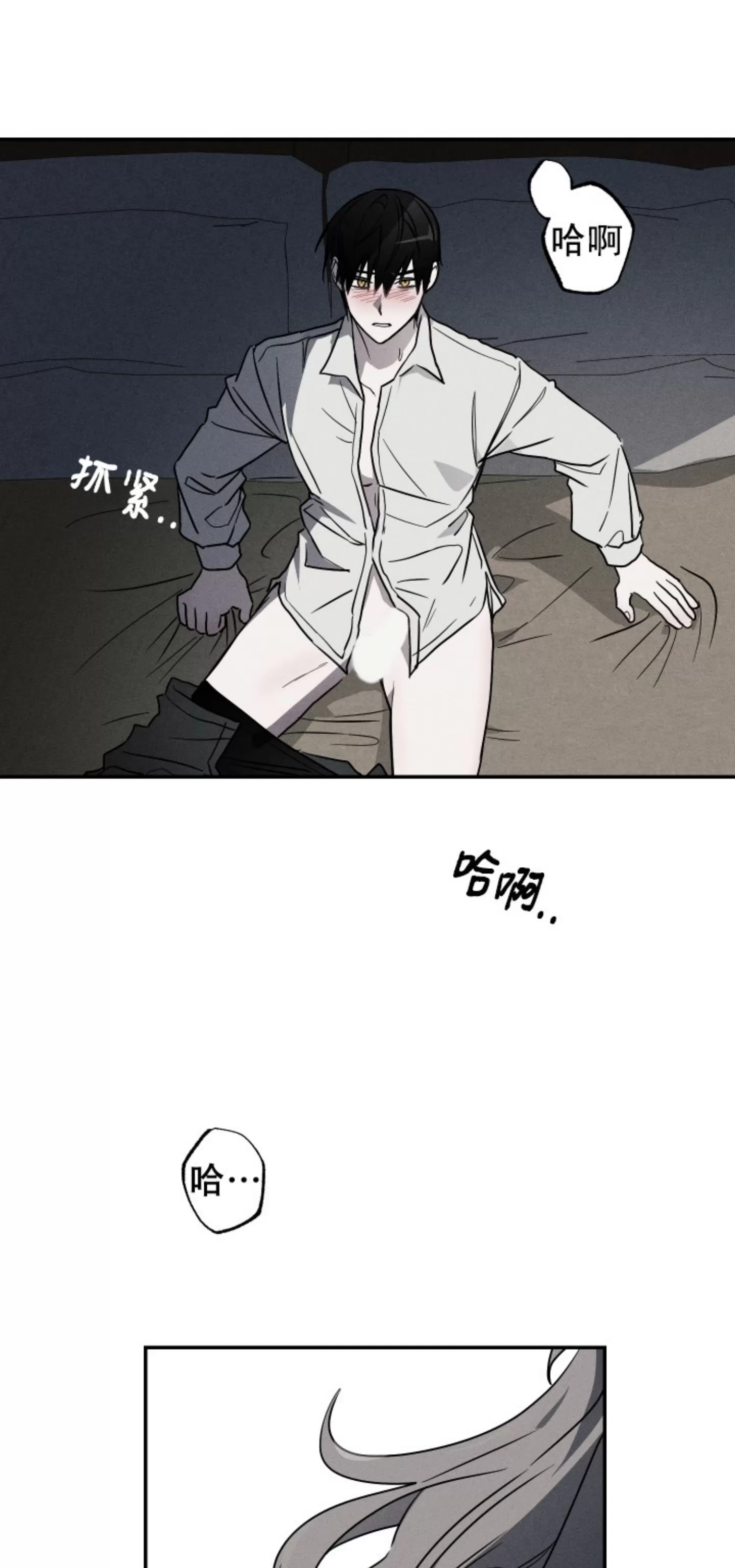 《我的仆人/少爷和仆人》漫画最新章节第03话免费下拉式在线观看章节第【16】张图片