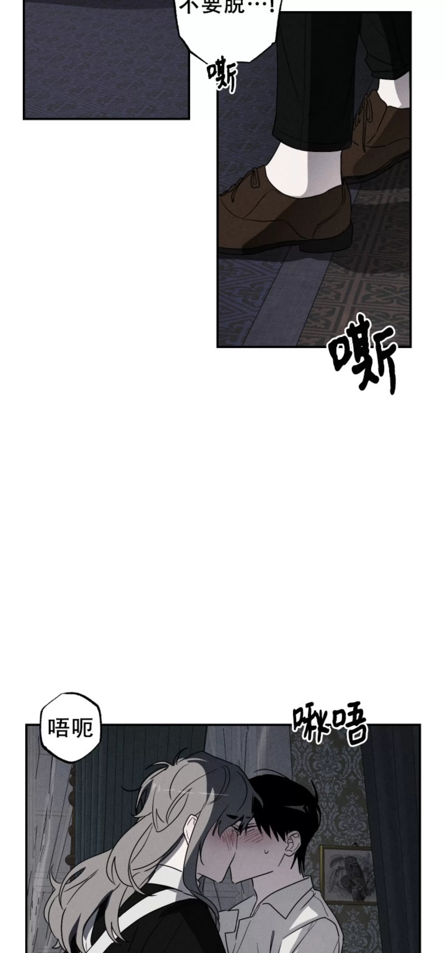 《我的仆人/少爷和仆人》漫画最新章节第03话免费下拉式在线观看章节第【12】张图片