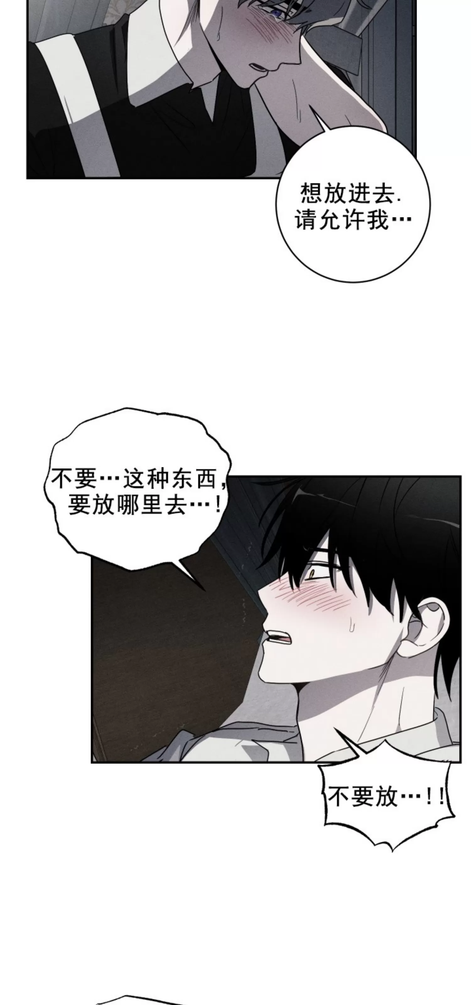 《我的仆人/少爷和仆人》漫画最新章节第03话免费下拉式在线观看章节第【25】张图片