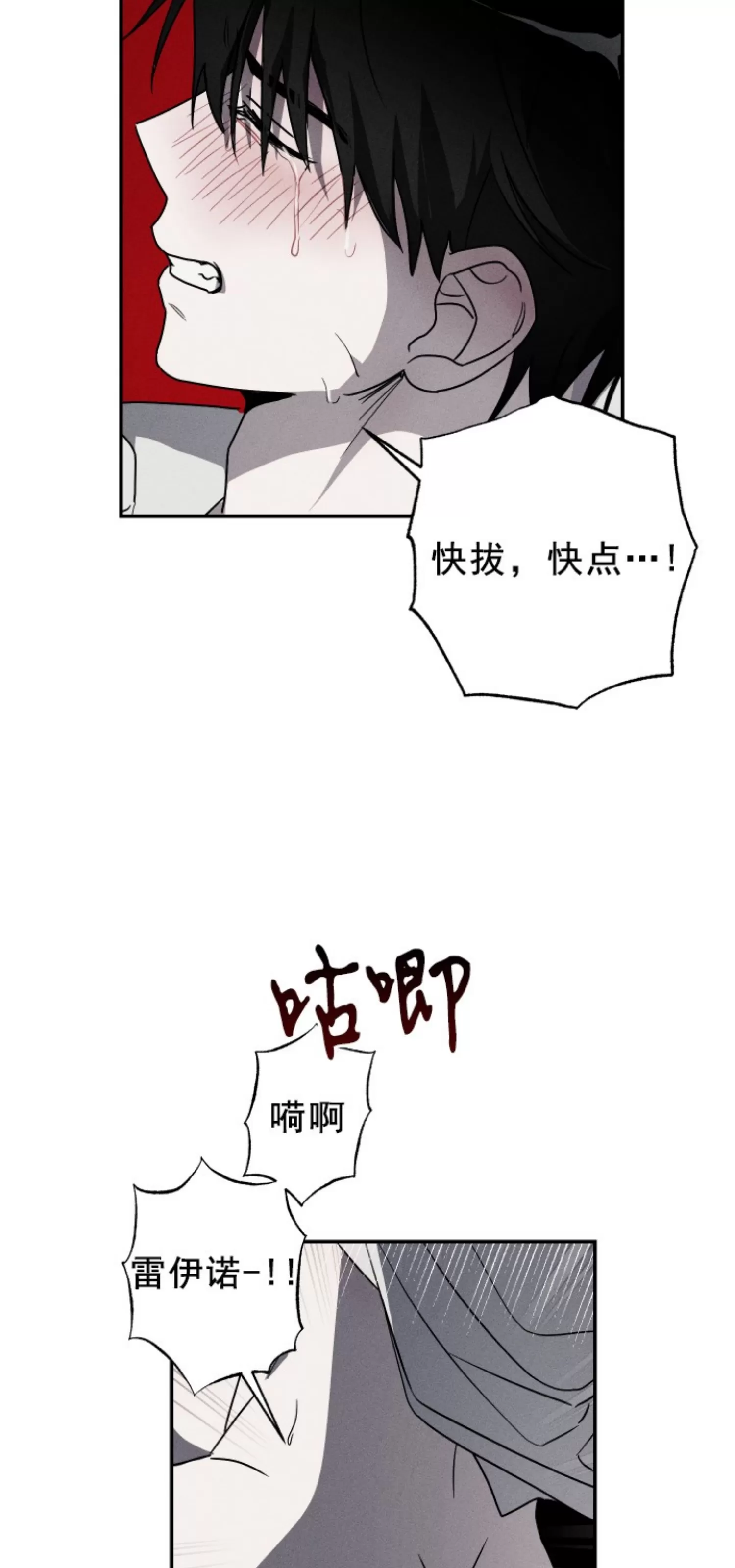 《我的仆人/少爷和仆人》漫画最新章节第03话免费下拉式在线观看章节第【31】张图片