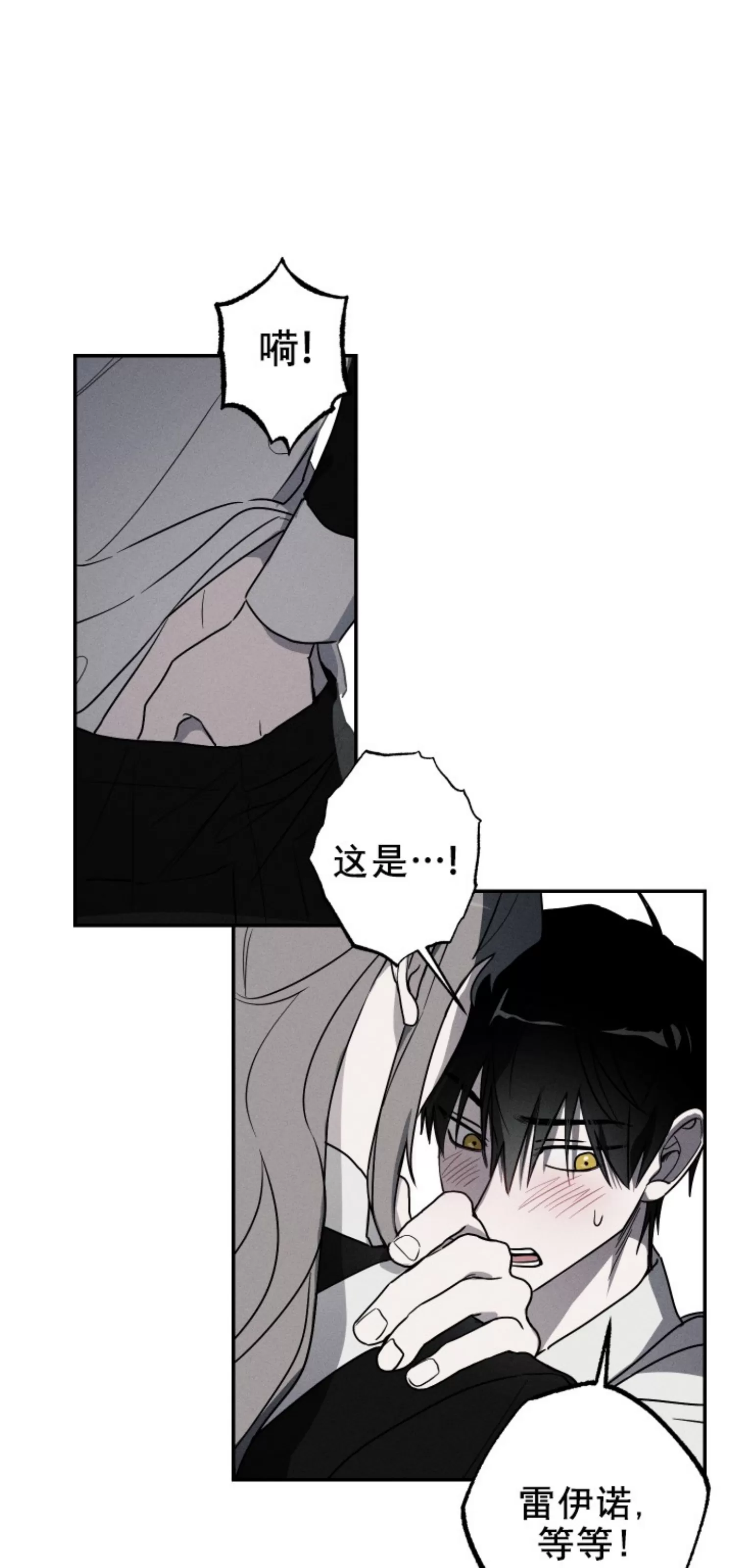 《我的仆人/少爷和仆人》漫画最新章节第03话免费下拉式在线观看章节第【7】张图片