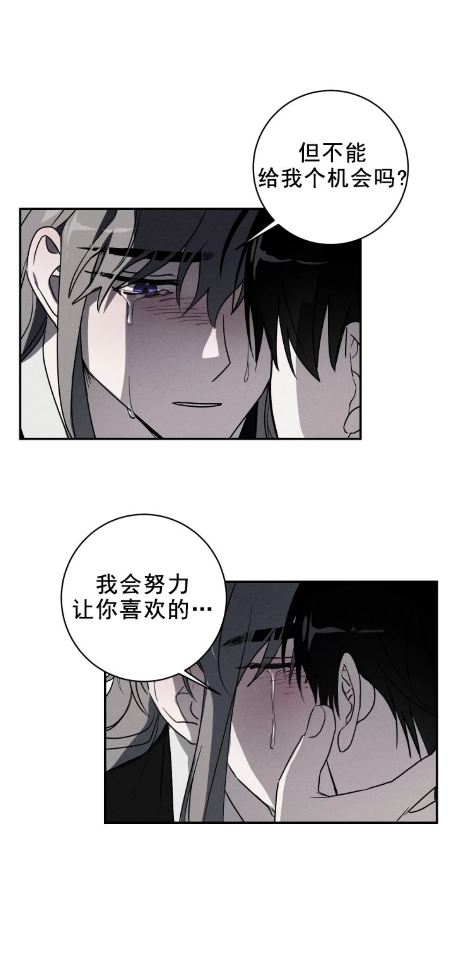 《我的仆人/少爷和仆人》漫画最新章节第03话免费下拉式在线观看章节第【10】张图片