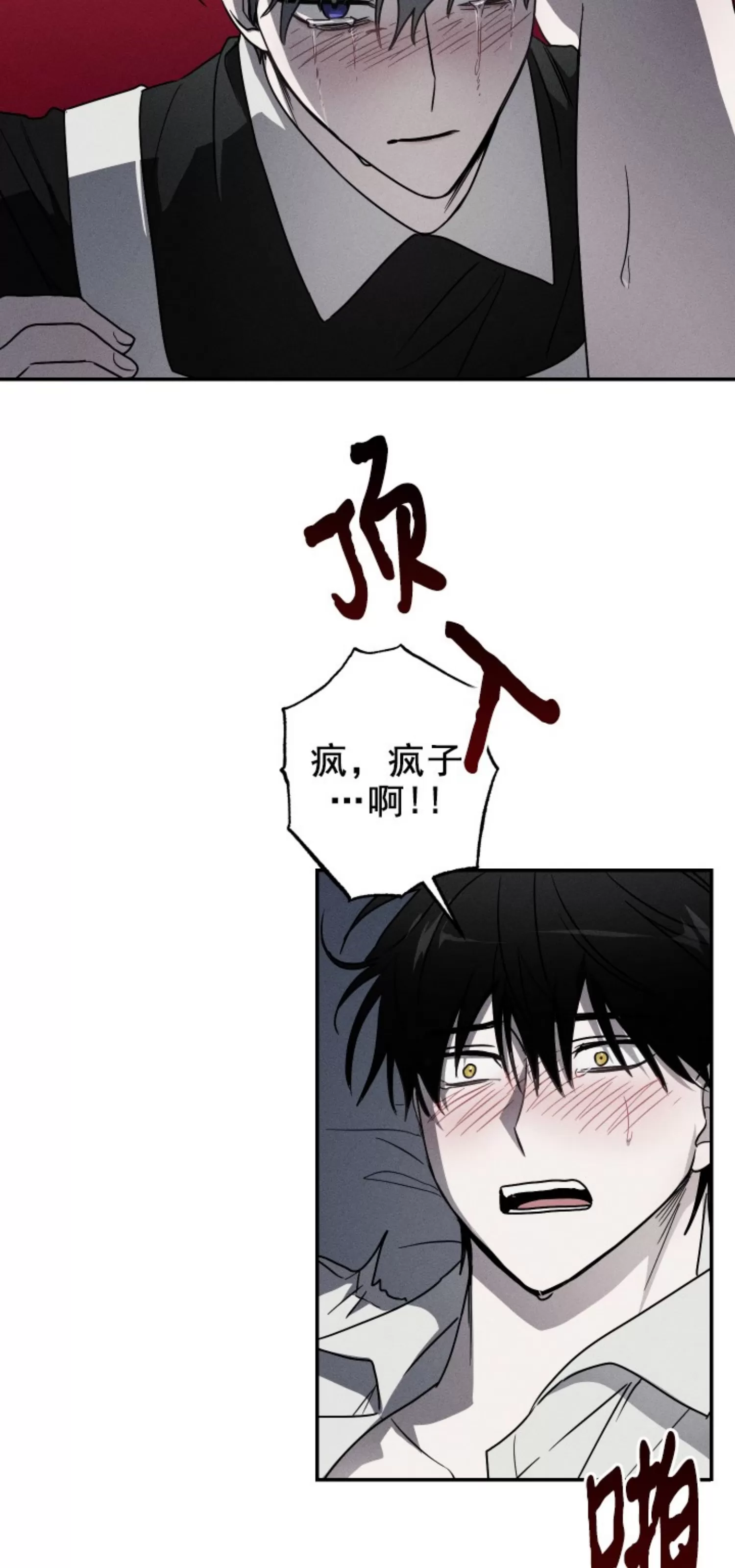 《我的仆人/少爷和仆人》漫画最新章节第03话免费下拉式在线观看章节第【28】张图片