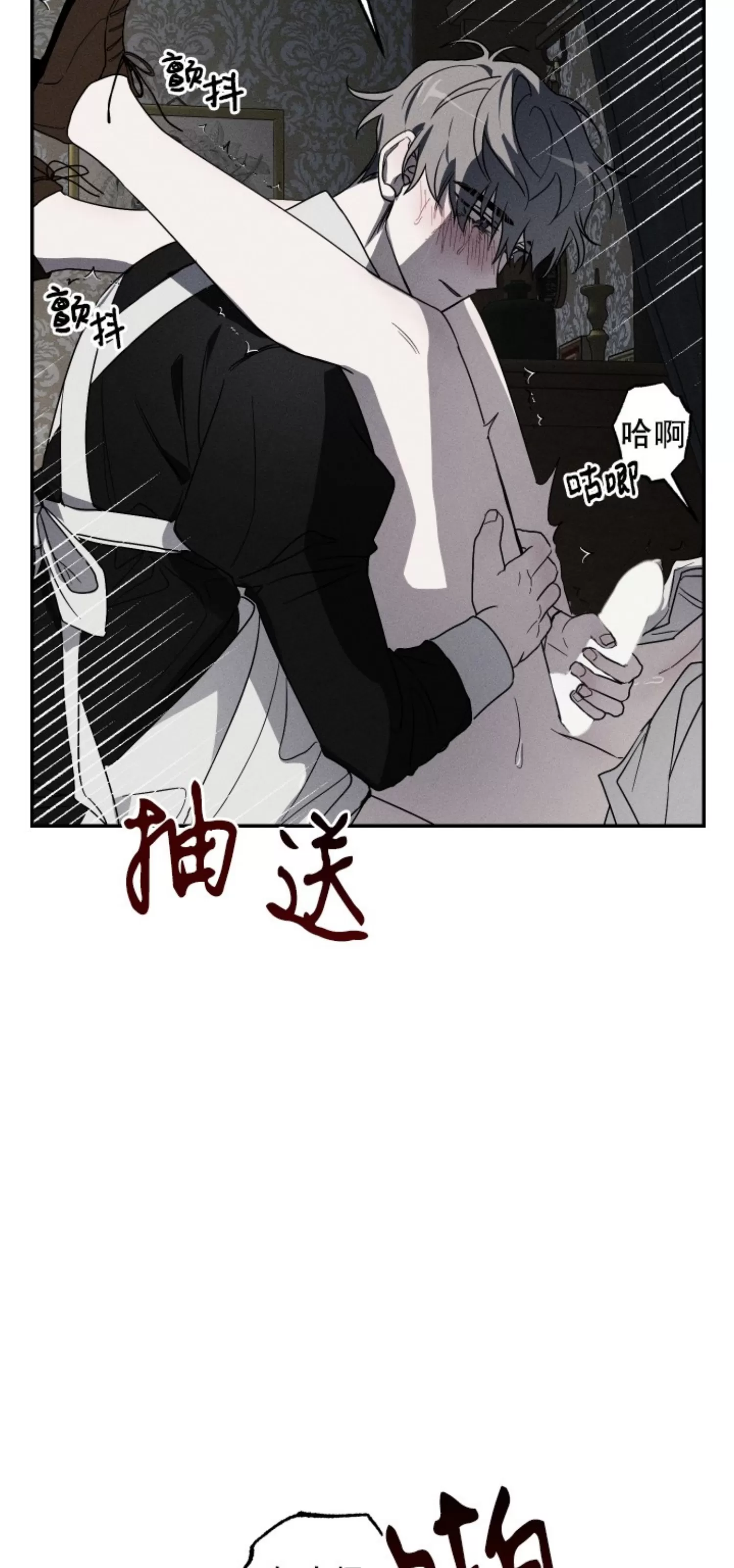 《我的仆人/少爷和仆人》漫画最新章节第03话免费下拉式在线观看章节第【35】张图片