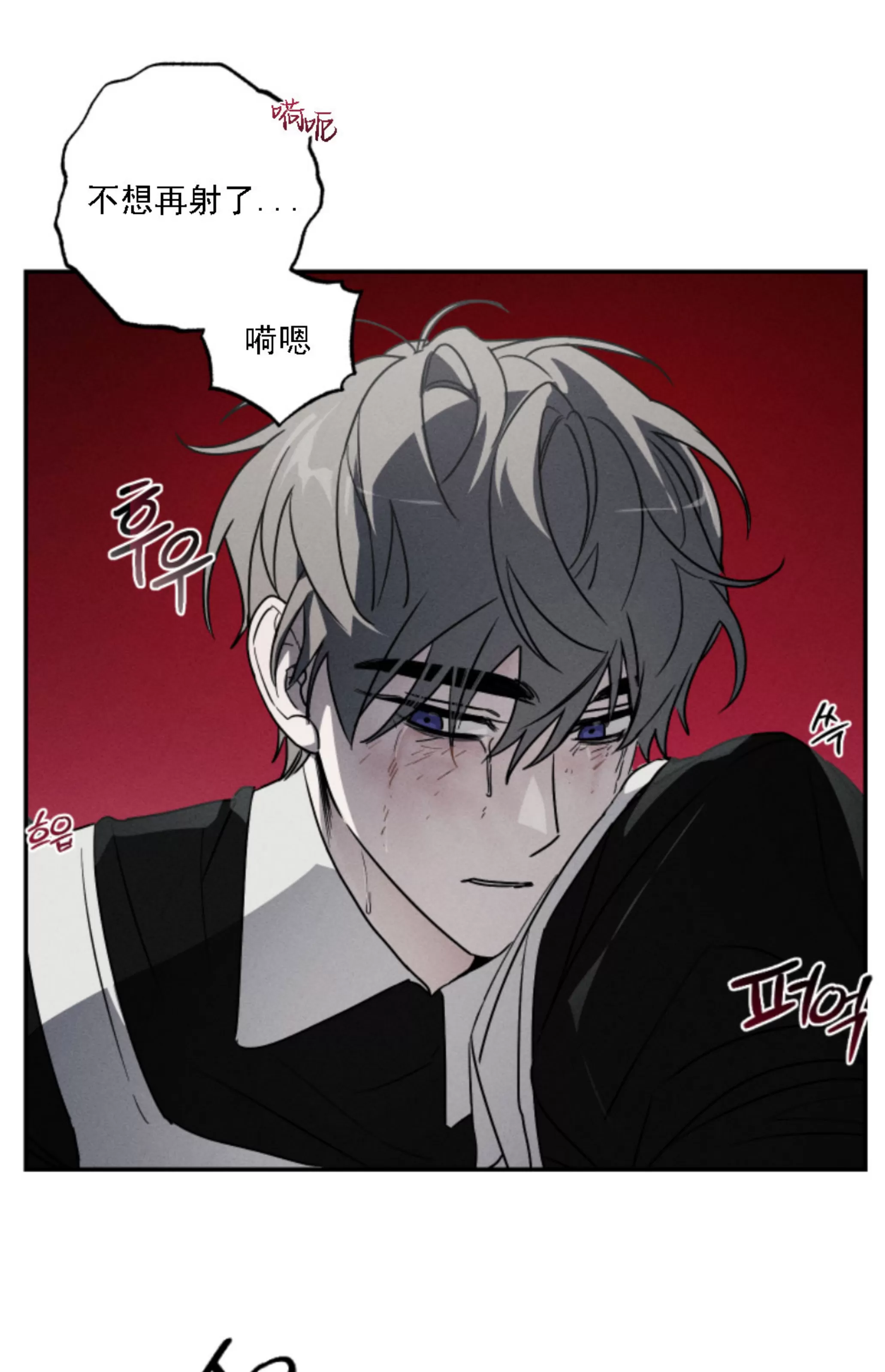 《我的仆人/少爷和仆人》漫画最新章节第04话免费下拉式在线观看章节第【44】张图片