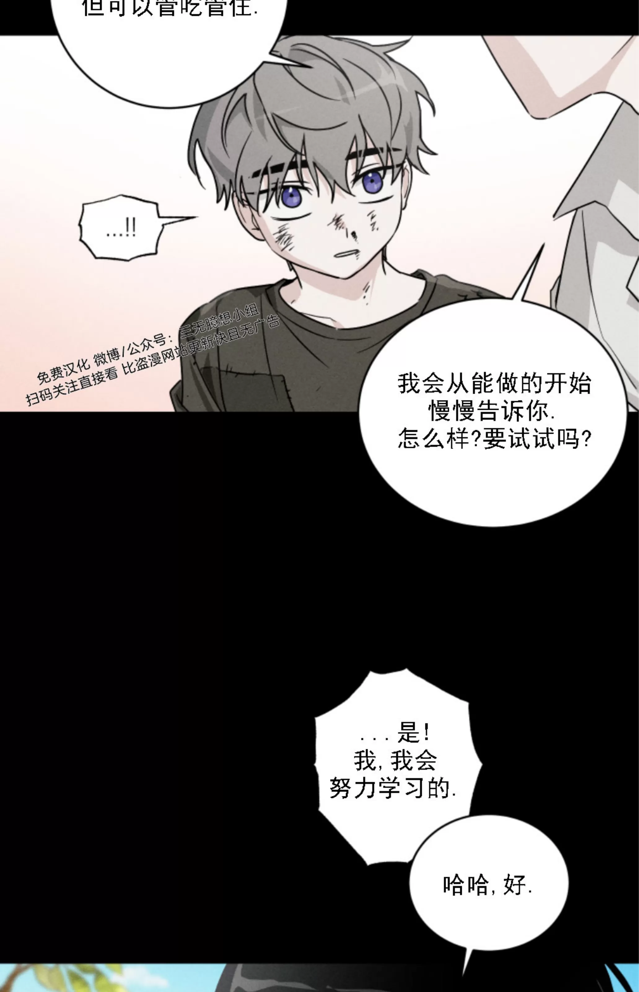 《我的仆人/少爷和仆人》漫画最新章节第04话免费下拉式在线观看章节第【31】张图片