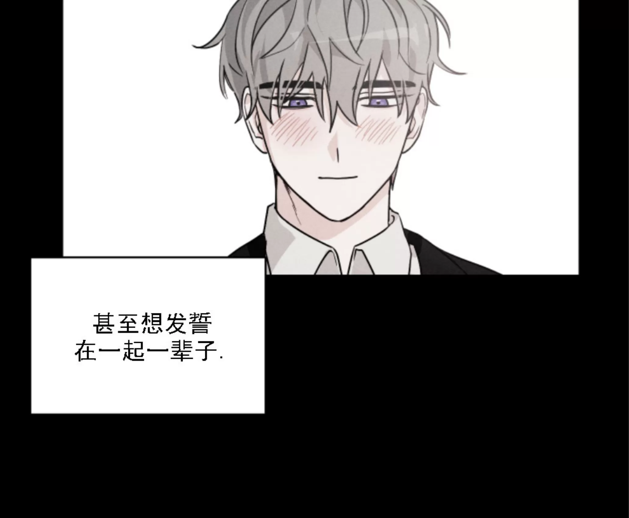 《我的仆人/少爷和仆人》漫画最新章节第04话免费下拉式在线观看章节第【37】张图片