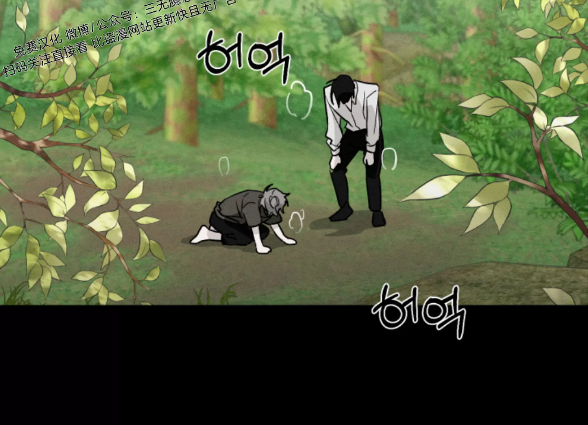 《我的仆人/少爷和仆人》漫画最新章节第04话免费下拉式在线观看章节第【21】张图片