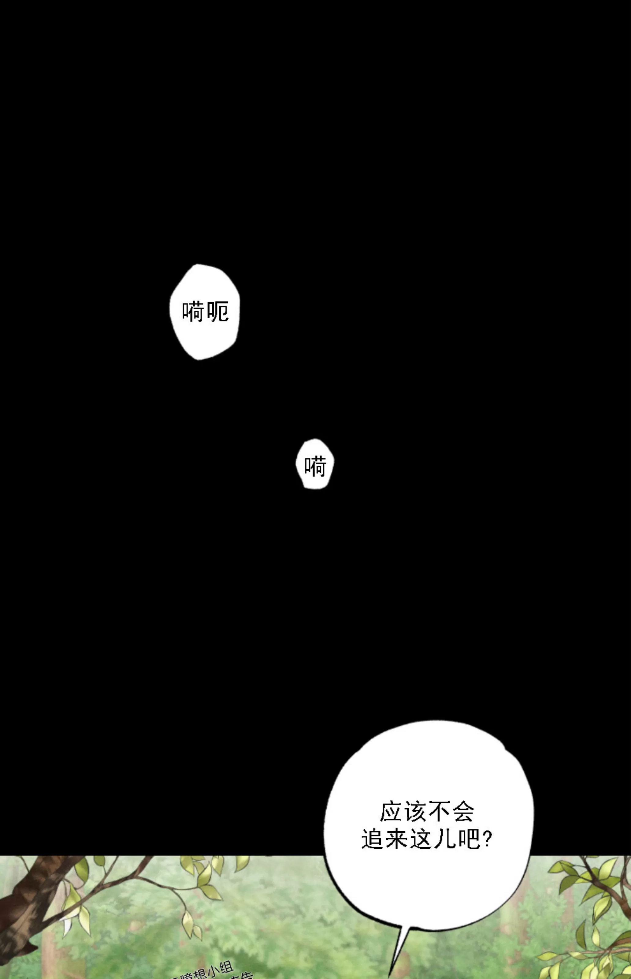 《我的仆人/少爷和仆人》漫画最新章节第04话免费下拉式在线观看章节第【20】张图片