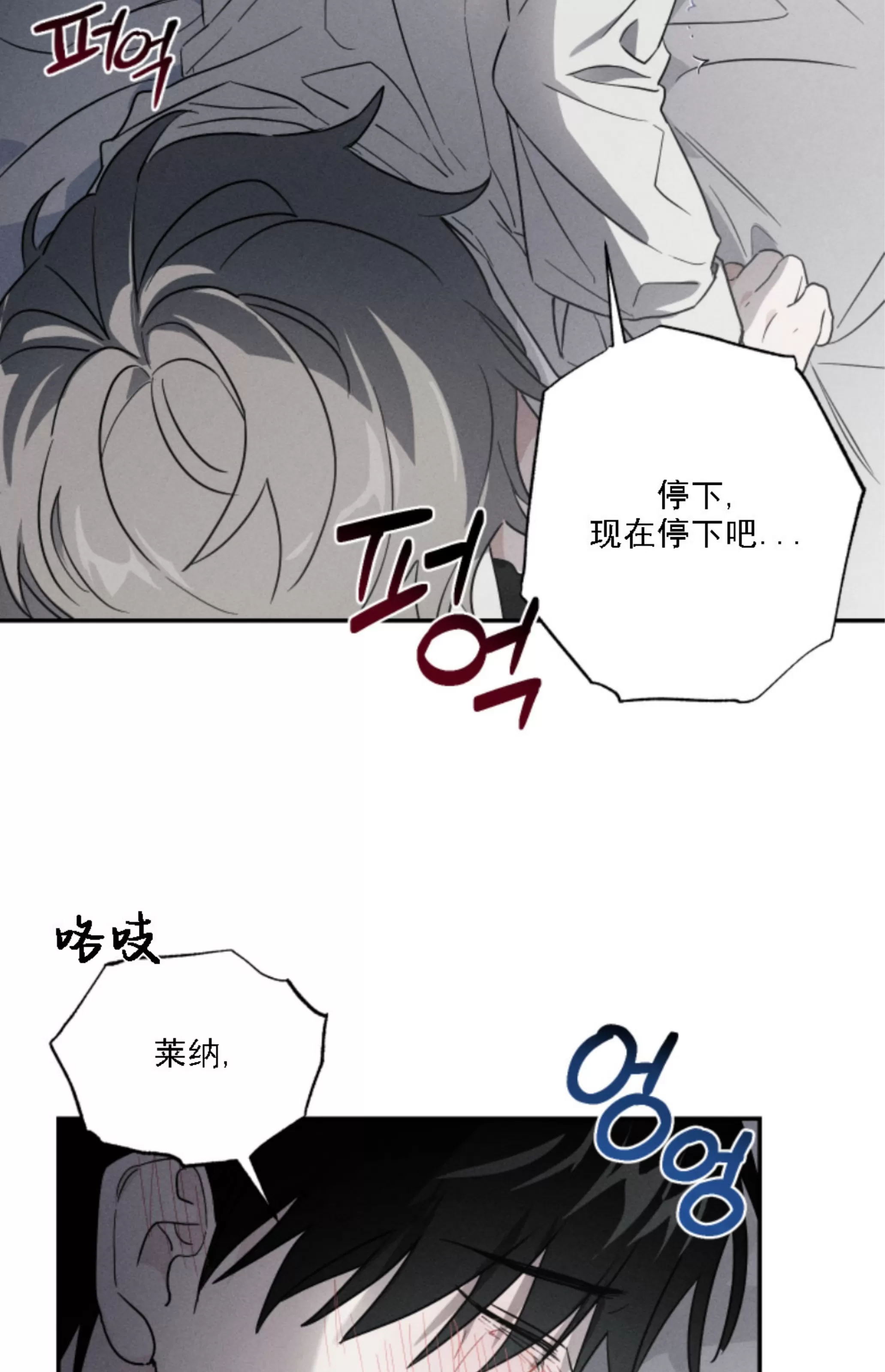 《我的仆人/少爷和仆人》漫画最新章节第04话免费下拉式在线观看章节第【41】张图片