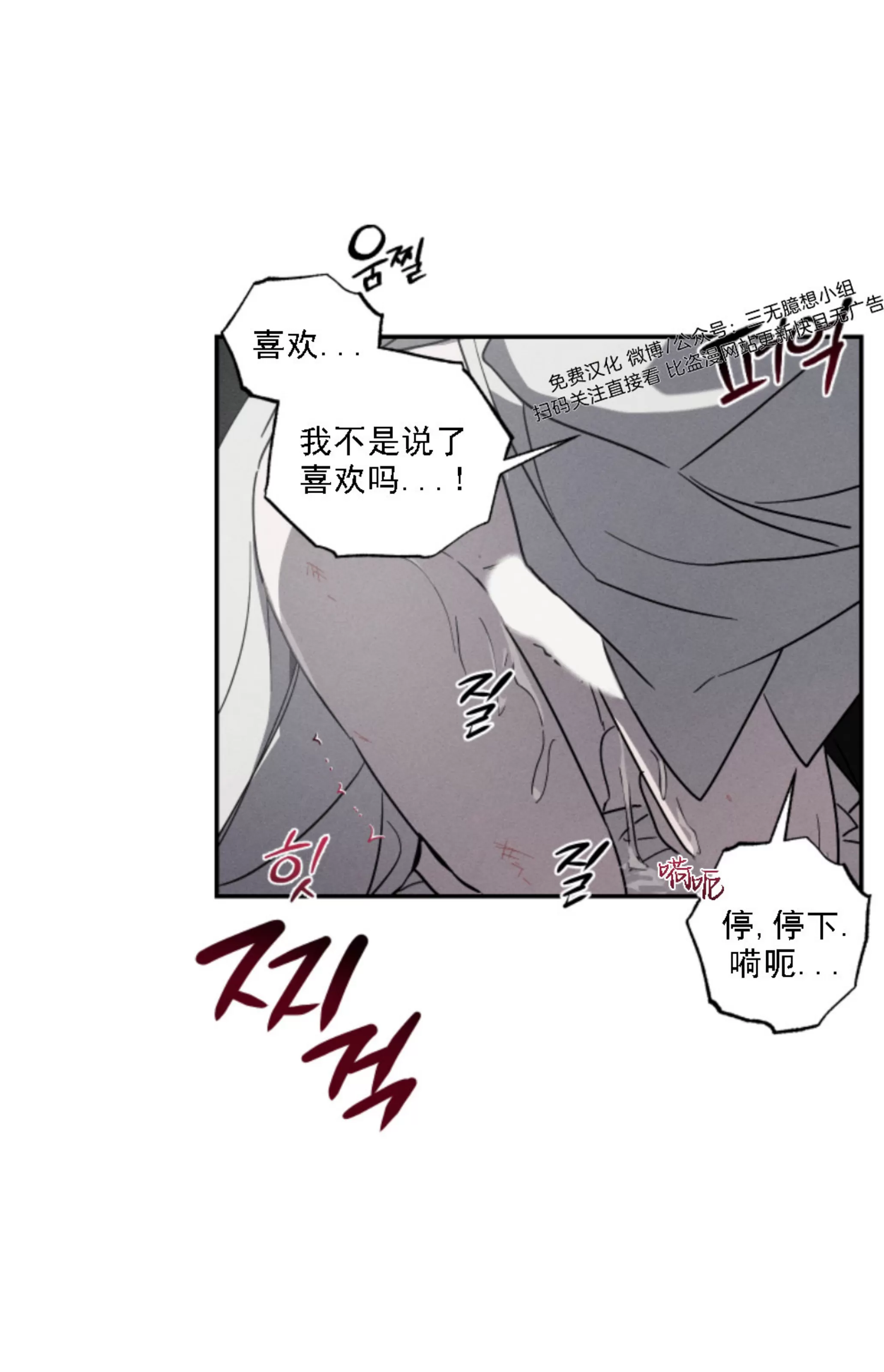 《我的仆人/少爷和仆人》漫画最新章节第04话免费下拉式在线观看章节第【43】张图片