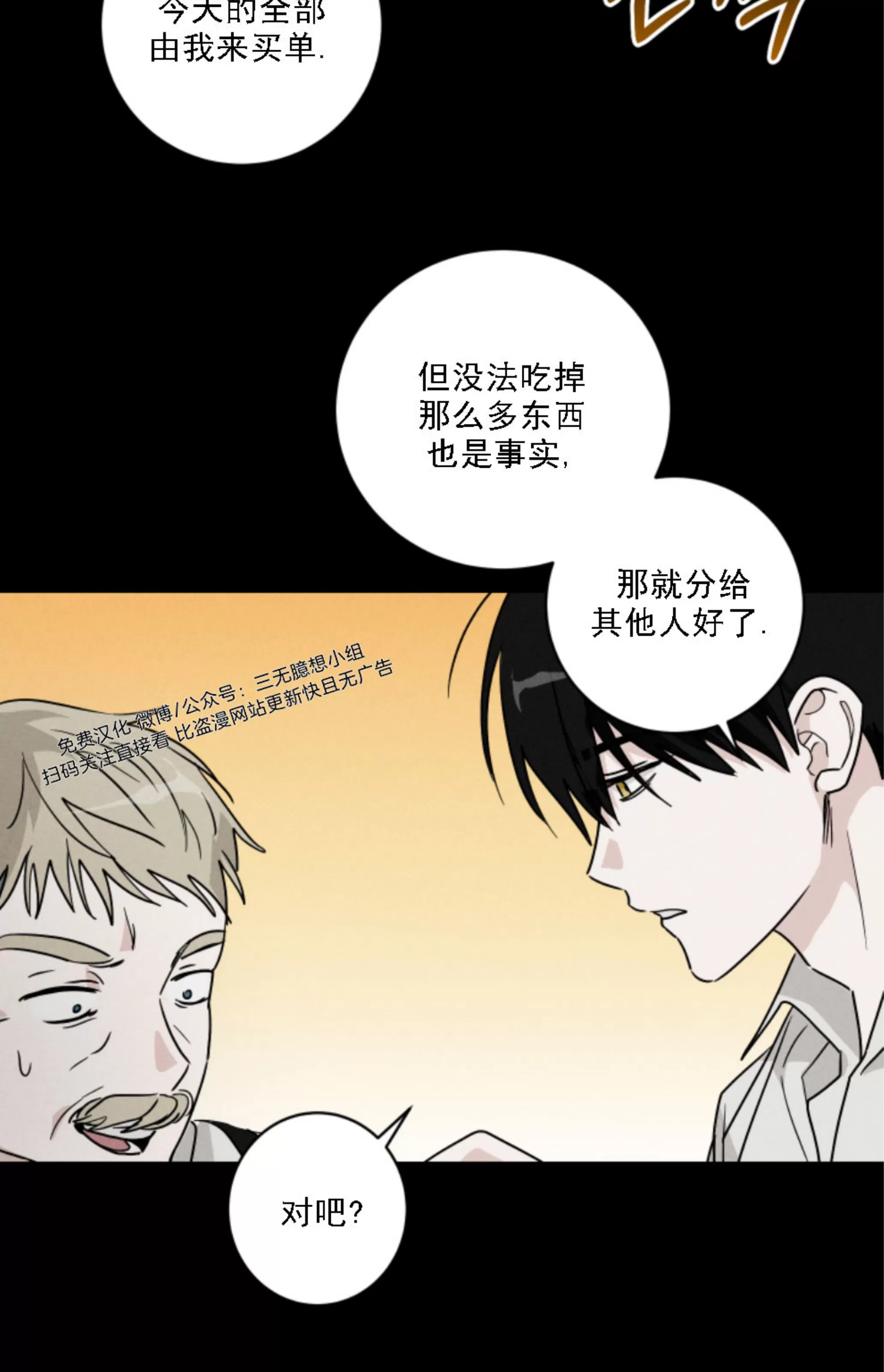 《我的仆人/少爷和仆人》漫画最新章节第04话免费下拉式在线观看章节第【12】张图片